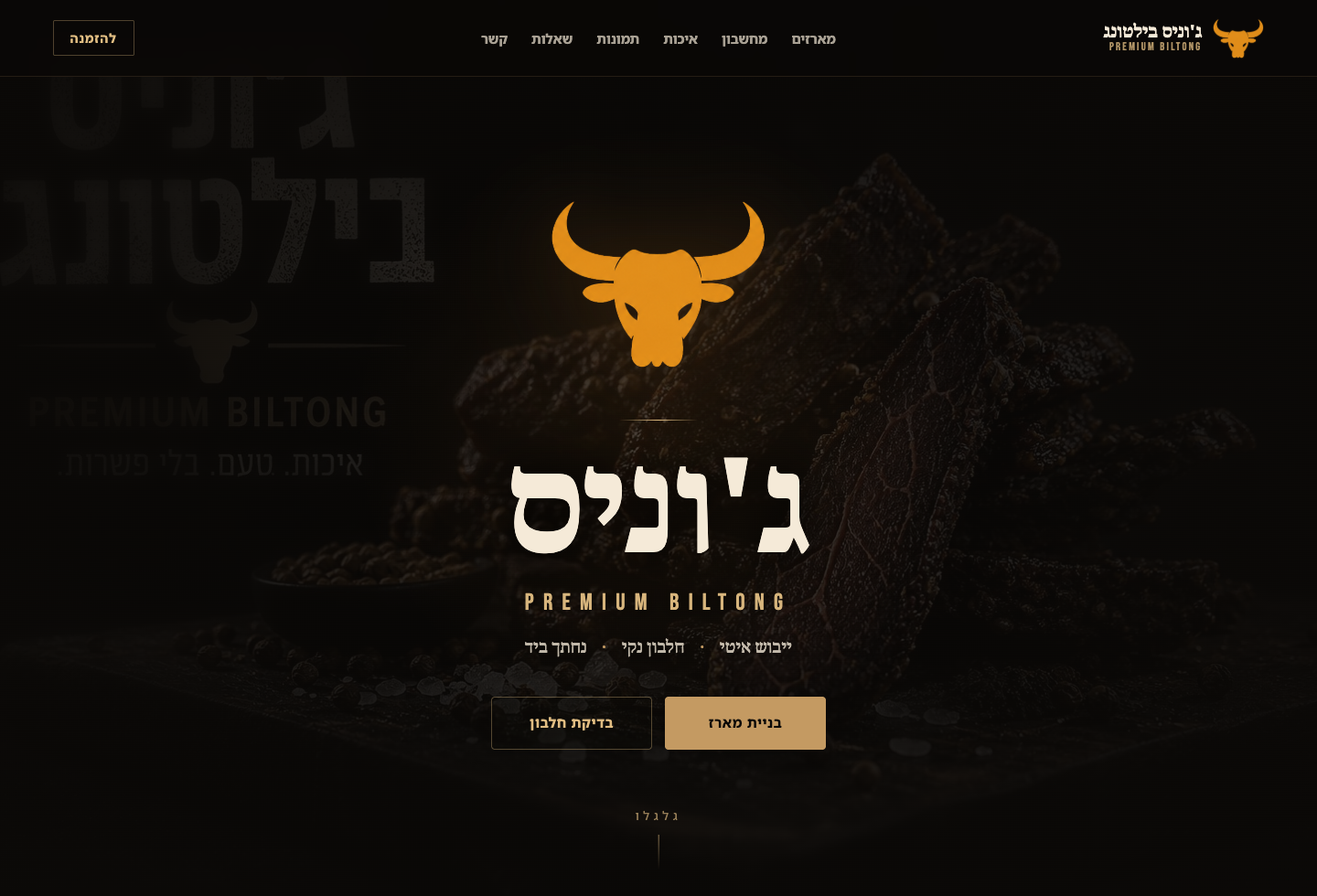 Johnny's Biltong premium ordering website screenshot